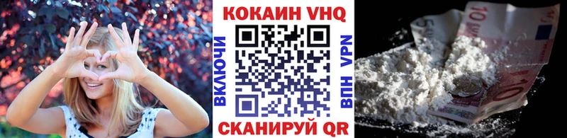 купить наркотик Белинский КОКАИН FishScale