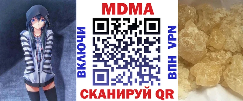 MDMA молли  Белинский 