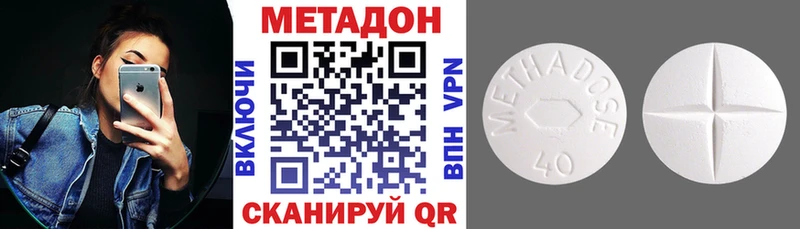 Метадон кристалл  сколько стоит  darknet как зайти  Белинский 